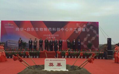 Launching Ceremony of Phase I Construction at ShangPharma and Qidong Biopharma Industrial Zone